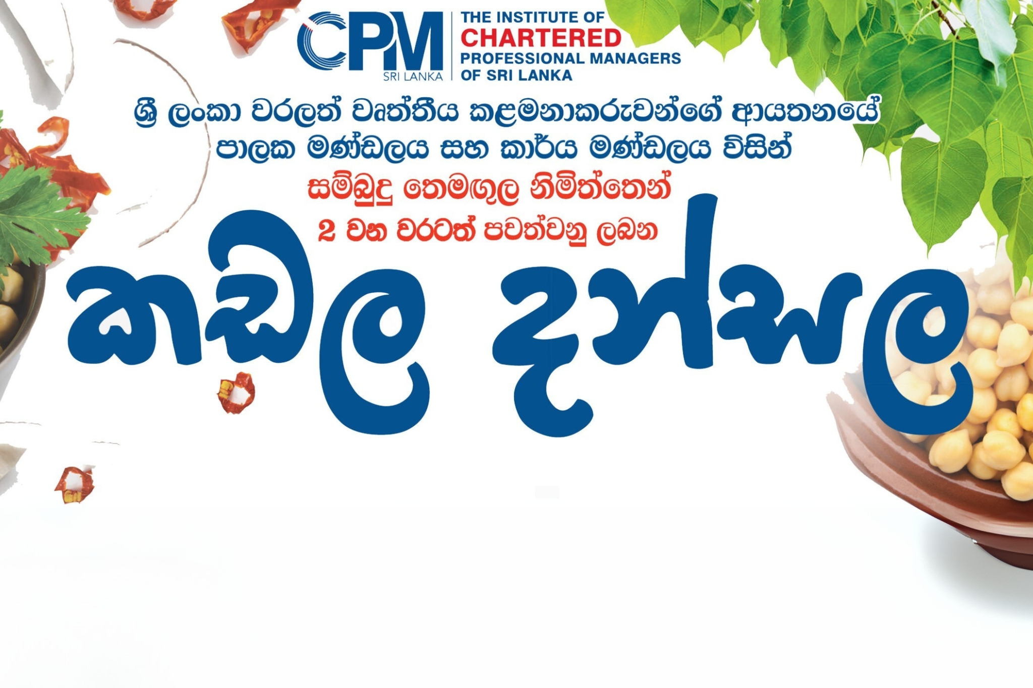 Event