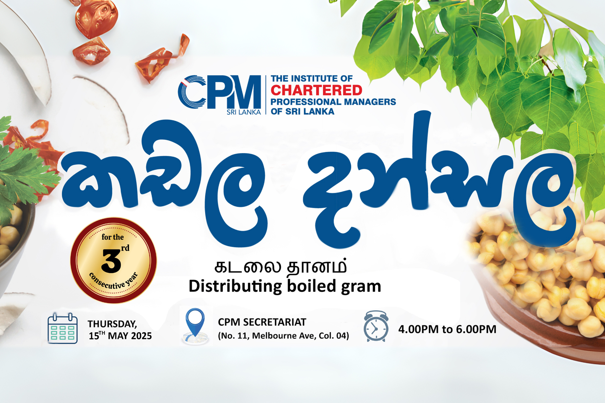 Event
